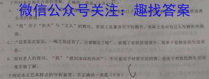 2023年广西初中学业水平考试(新中考)模拟卷(三)语文