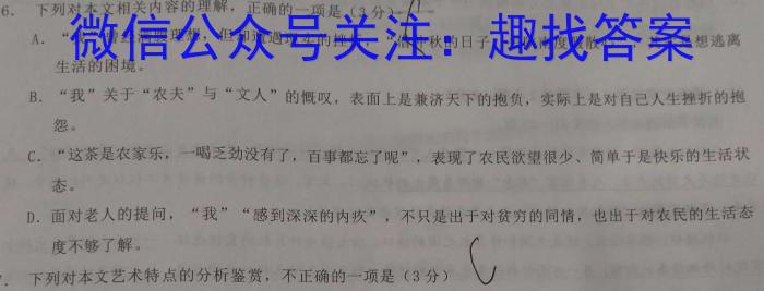 2023年河北省初中毕业升学仿真模拟考试(二)(23-CZ180c)语文