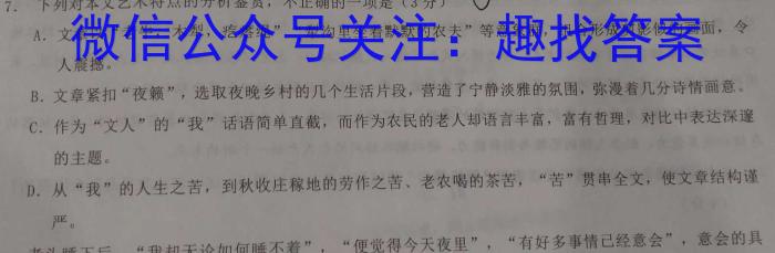 2022-2023学年重庆市高二试卷5月联考(23-488B)语文