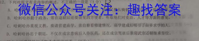 湖北省2023年普通高等学校招生全国统一考试模拟试题(三)语文