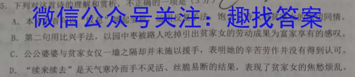 陕西省2022~2023学年度八年级期末学科素养监测(23-CZ225b)语文