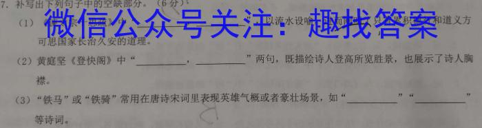 安徽省2024届八年级下学期教学评价三语文