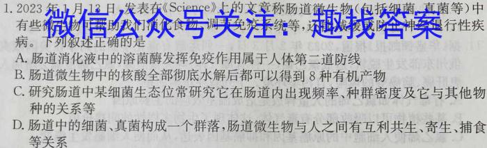 江西省“三新”2023年高一12月份联考（☆）数学