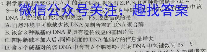 河南省2023-2024学年度八年级期末考试（四）数学