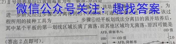 黑龙江2023~2024学年度下学期高一4月月考试卷(241698D)数学