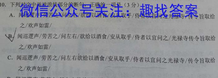 2022-2023学年安徽省九年级教学质量检测（八）语文