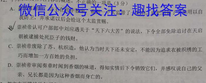 吉安市高二下学期期末教学质量检测(2023.6)语文