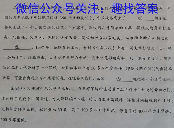 乌鲁木齐市第四中学2022-2023学年度下学期高一年级阶段性诊断测试语文