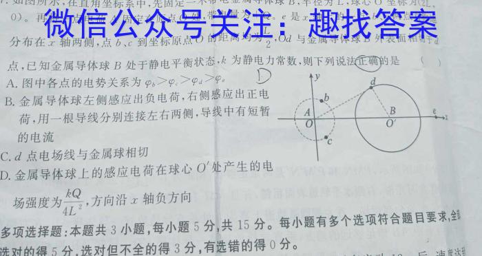 河北省2022-2023学年高一下学期期末调研考试(23-558A)f物理