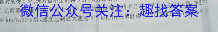 陕西省礼泉县2023年初中学业水平考试模拟试题（三）.物理