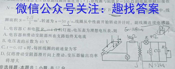 2023年安徽省初中毕业学业考试冲刺试卷(一)物理`