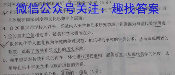 云南省2023年高一期末模拟考试卷（23-529A）语文