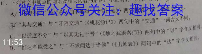 陕西省2023年九年级教学质量检测B（☆五角星）语文