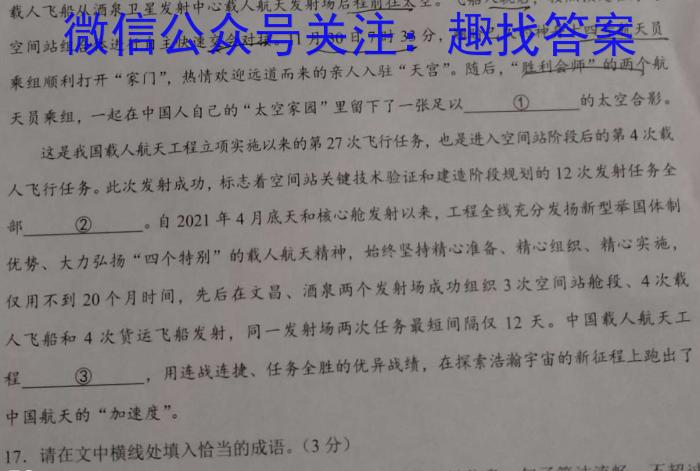 2023年河北省初中毕业生升学文化课考试 冲刺(一)1语文