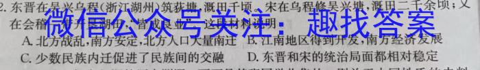 江西省2023年初中学业水平考试冲刺练习（三）历史