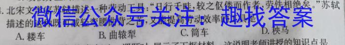广西2023年春季学期高一5月检测卷(23-497A)历史