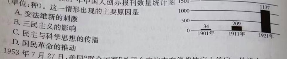 九师联盟2022—2023学年高二下学期6月摸底考试（L）历史