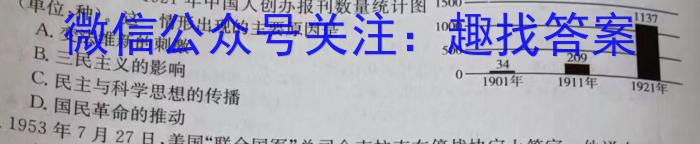 2022学年第二学期浙江强基联盟2023届高三仿真模拟卷(二)(23-FX09C)历史