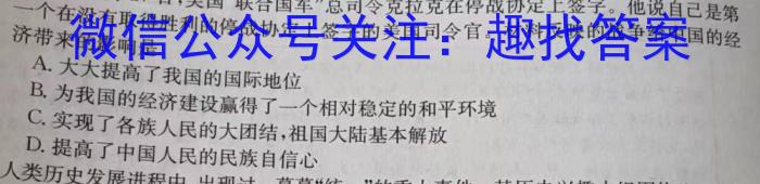 天一大联考 2022-2023学年(下)南阳六校高二年级期末考试历史