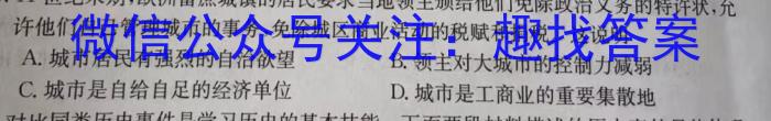 衢州市2023年6月高二年级教学质量检测试卷历史