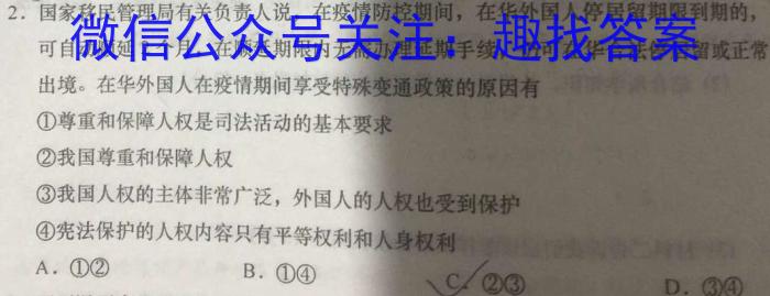 甘肃省张掖市某重点校2024-2023学年高一下学期6月月考q地理