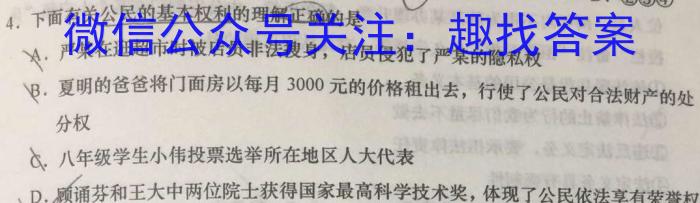 山东省2024-2023学年第二学期高一年级教学质量检测q地理