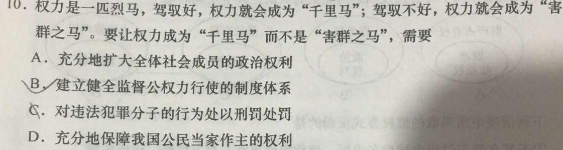 非凡吉创 2022 -2023下学年高三年级TOP二十名校猜题大联考(233623D)(二).地理
