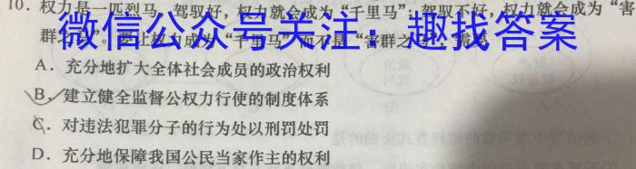 2023年衡水名师原创高考信息卷(二)q地理