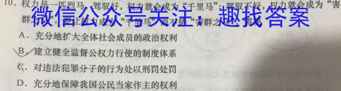 2023年广西初中学业水平考试(新中考)模拟卷(三)地.理