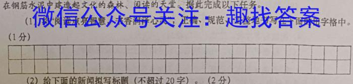 河南省2022-2023学年度七年级综合素养评估（八）【R- PGZX B HEN】语文