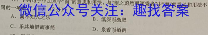 九师联盟 2023年江西省高一期末联考语文
