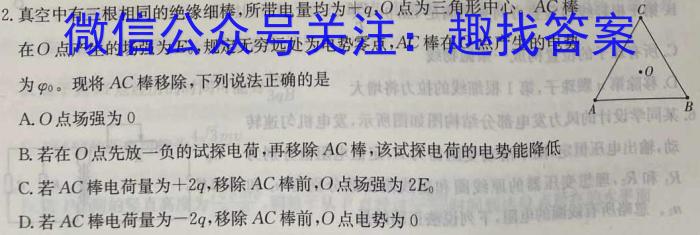 湖南省2022~2023学年度高二7月份联考(标识ⓞ).物理