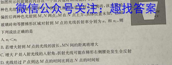 2023年陕西省九年级临考冲刺卷（A）物理.