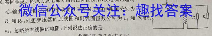 2023年先知冲刺猜想卷 老高考(五).物理