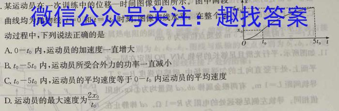 衡水金卷先享题2023-2024高三一轮周测卷新教材1物理`