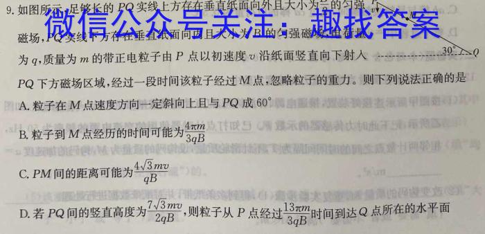 2022-2023学年安徽省九年级教学质量检测（八）f物理