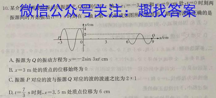河南省安阳市滑县2024-2023学年高一下学期期末测评试卷q物理