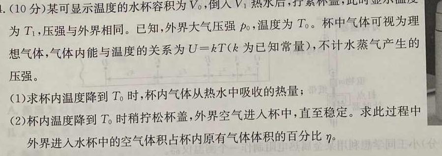 2023年山西中考模拟百校联考试卷(四)-物理