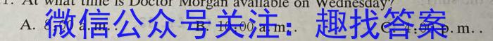 2023年2025届普通高等学校招生全国统一考试 青桐鸣高一联考(6月)英语