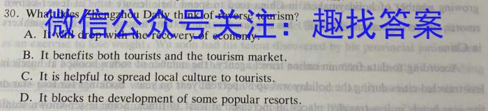 成都七中高2024届高三零诊模拟考试英语