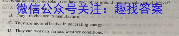 湖南省2022-2023学年高一7月联考(23-580A)英语