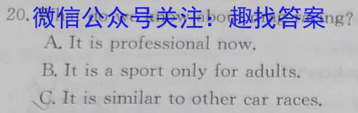 重庆市巴蜀中学2024届高考适应性月考(一)英语