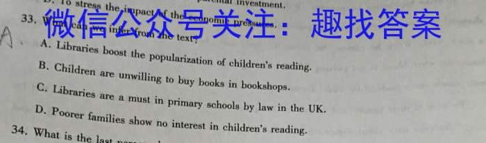 2024-2023学年安徽省八年级教学质量监测（八）英语