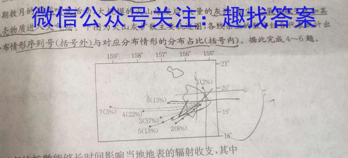 2023年河南省初中学业水平考试全真模拟(六)6q地理