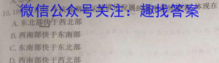 安徽省2022~2023学年度八年级阶段诊断 R-PGZX F-AH(八)8地理.