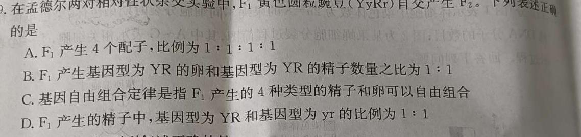 咸宁市2022-2023学年度下学期高二年级高中期末考试生物