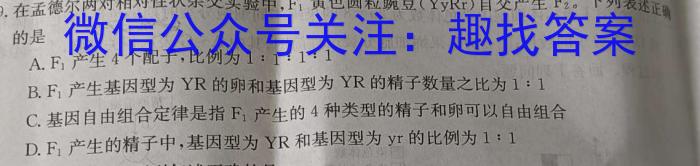 2023年先知冲刺猜想卷 老高考(四)生物