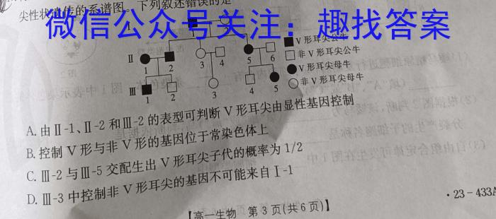 山西省2023-2024学年高二第二学期高中新课程模块考试试题(卷)(三)3数学