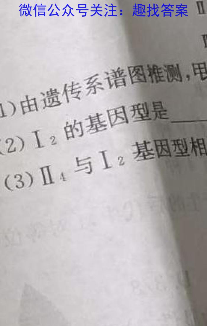 衡水金卷先享题2023-2024高三一轮周测卷3数学