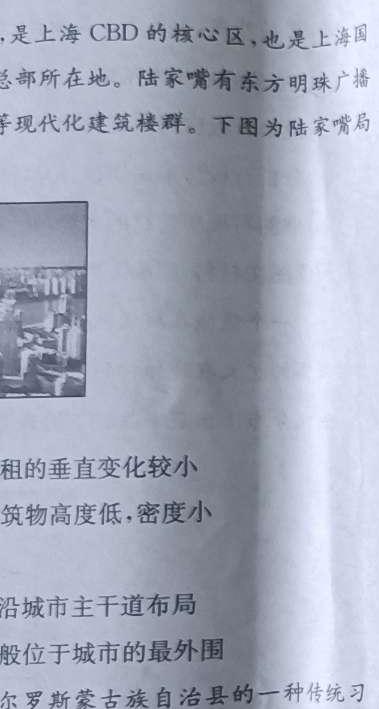 百师联盟2023届高三二轮复习联考(三)全国卷.地理试题及答案